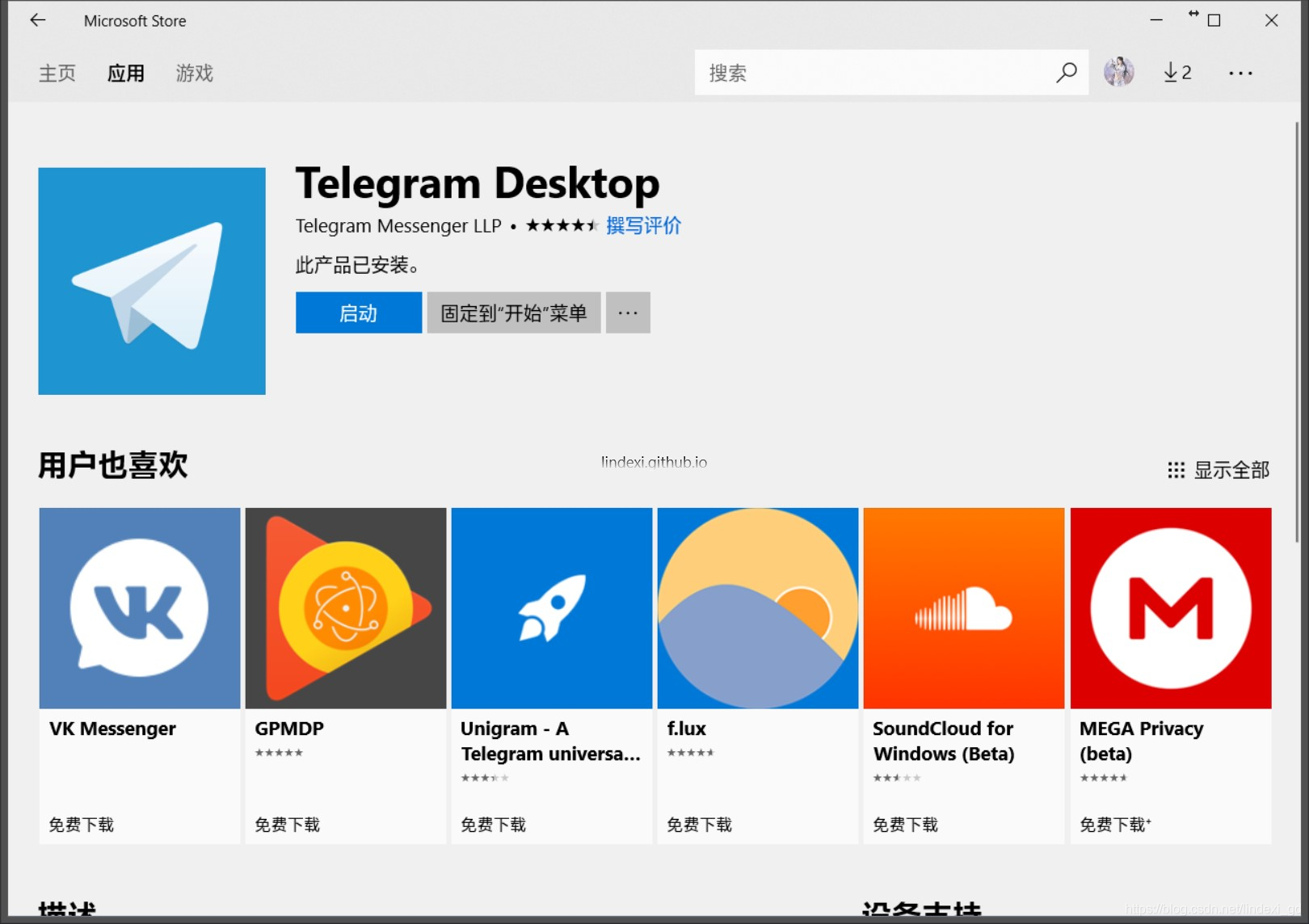 telegram里面的文件怎么打开的简单介绍