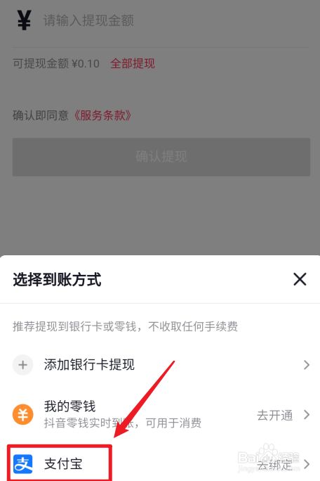 [imtoken如何提现到支付宝]怎样把imtoken的钱转到支付宝