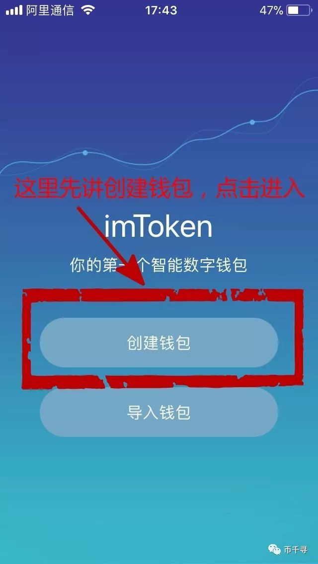 [下载官网imToken最新版]imtoken官网下载283