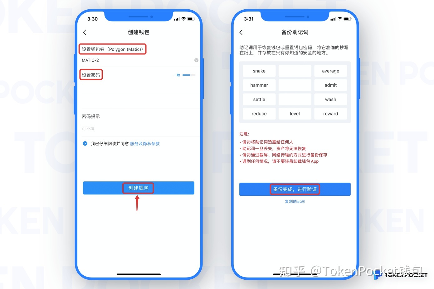 包含tokenpocket的词条