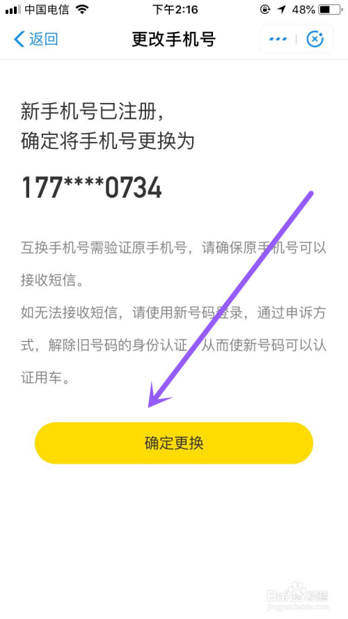 [纸飞机手机号丢了怎么登陆]纸飞机怎么在手机上注销账号