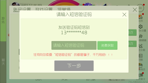 [纸飞机手机号丢了怎么登陆]纸飞机怎么在手机上注销账号