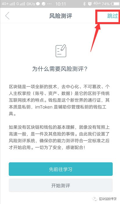 关于imtoken安全吗,倒闭了怎么办的信息