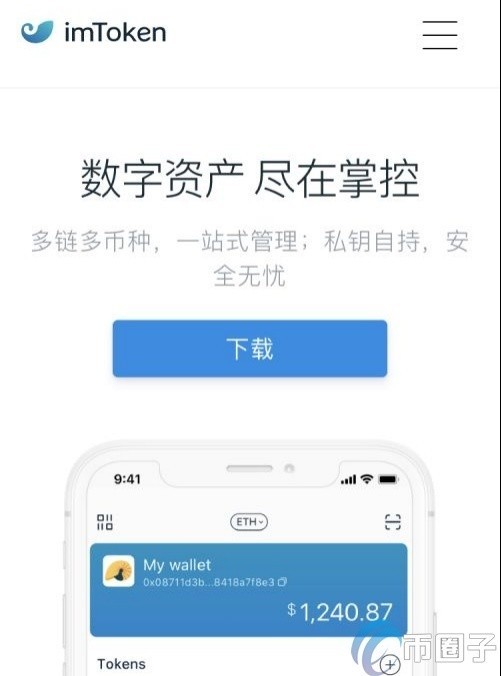 [imtoken2.0钱包下载安卓]imtoken钱包app下载290