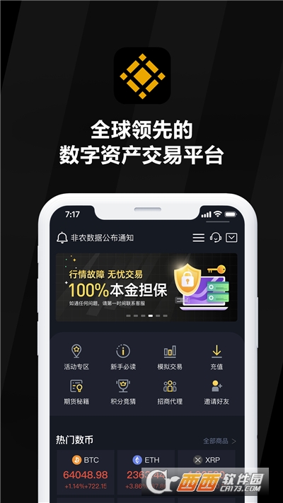 关于币信app下载最新版本的信息