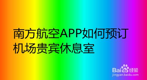 [飞机app安卓版下载]飞机app安卓版下载苹果版