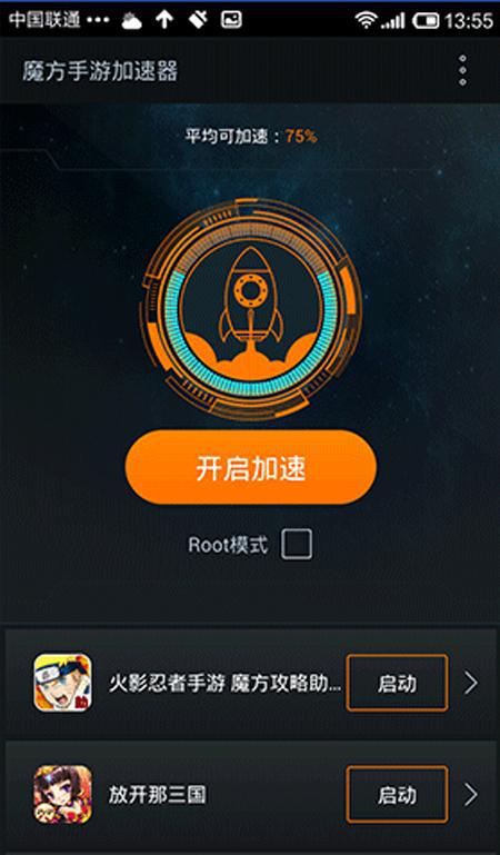关于苹果手机纸飞机用什么加速器的信息