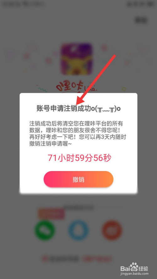 telegeram快速注销账号的简单介绍