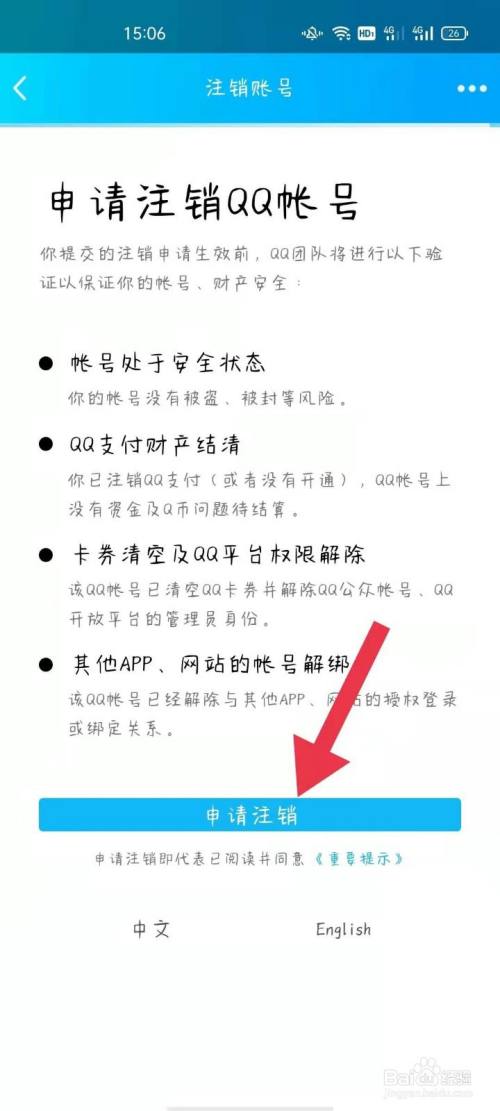 telegeram快速注销账号的简单介绍