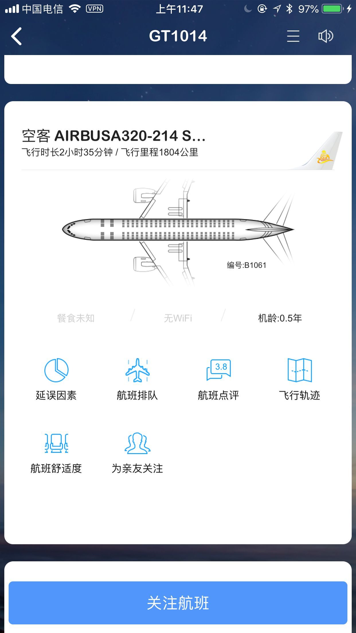 [飞机app最新下载]飞机app最新下载安卓
