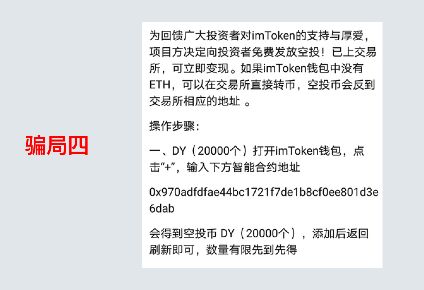 [imtoken钱包最新骗局]imtoken钱包 官方网站