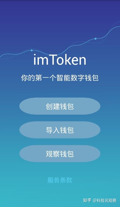 [imtoken官方下载安卓最新版]imtoken2020官网下载20