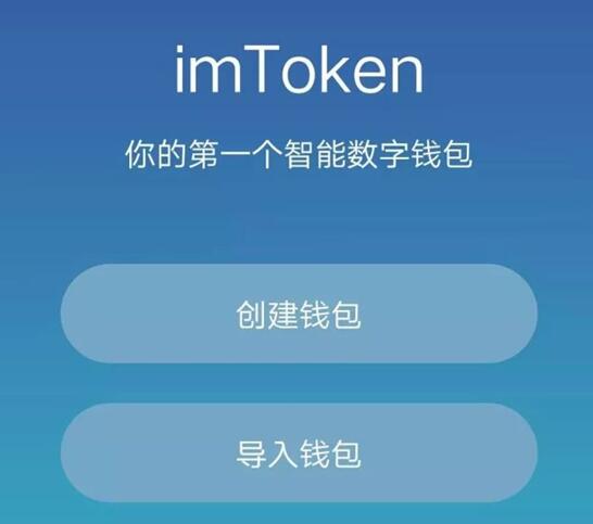 [imtoken安全吗]imtoken的安全性