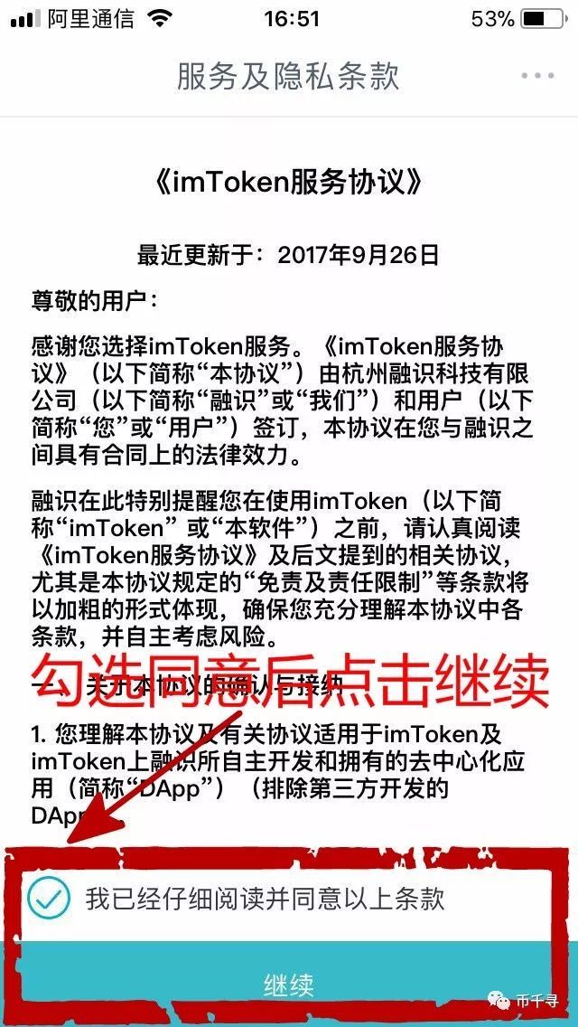 [imtoken最新版2.0下载]imtoken 20 官方下载