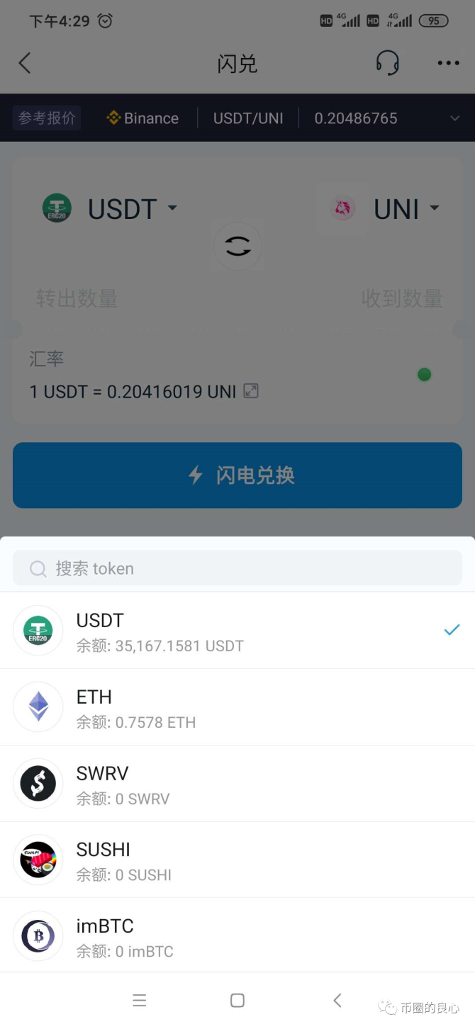 [imtoken中文版]imtoken291