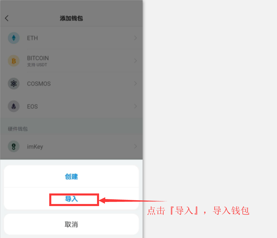 包含imtoken怎么导入钱包重置密码的词条