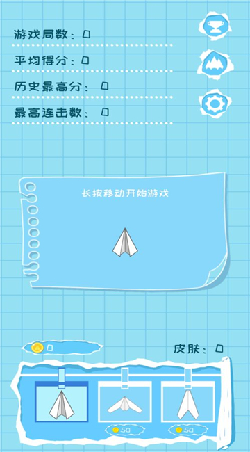 [纸飞机app安卓版下载]纸飞机app中文版下载v1