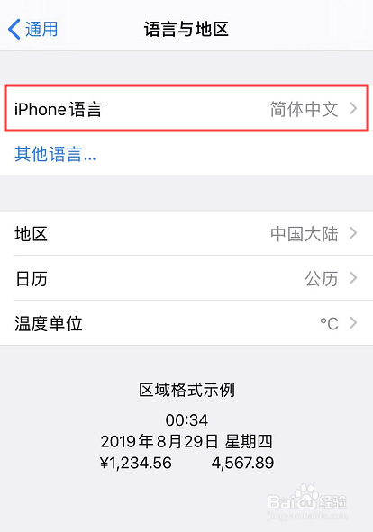 关于苹果手机telegreat怎么设置中文的信息