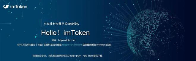 [最新imtoken2.0官网下载]imtoken2020官网下载20