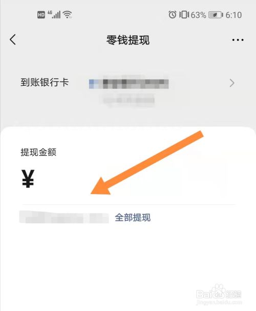 [imtoken如何提现到银行卡]imtoken里面的钱怎么提出来