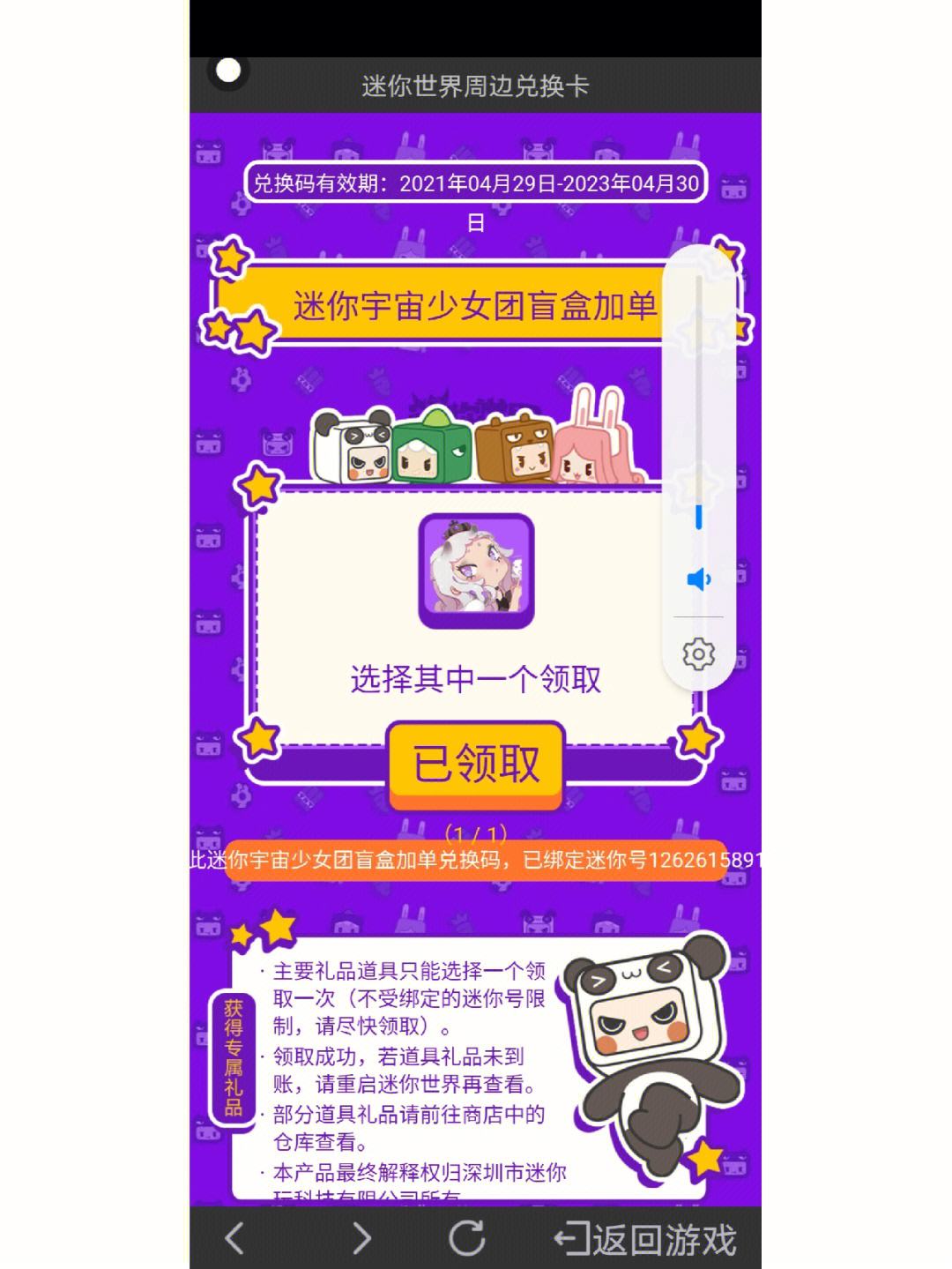 包含telegreat注册收不到激活码的词条
