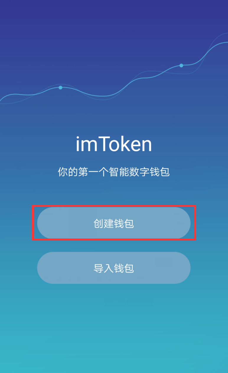 [imtoken钱包提现教程]imtoken钱包的币如何提现