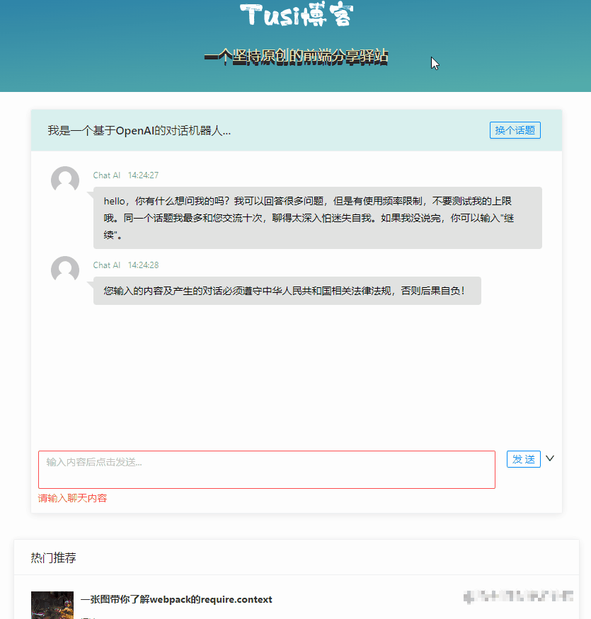 [#chatgpt对话大赏#]免费chatgpt的api接口