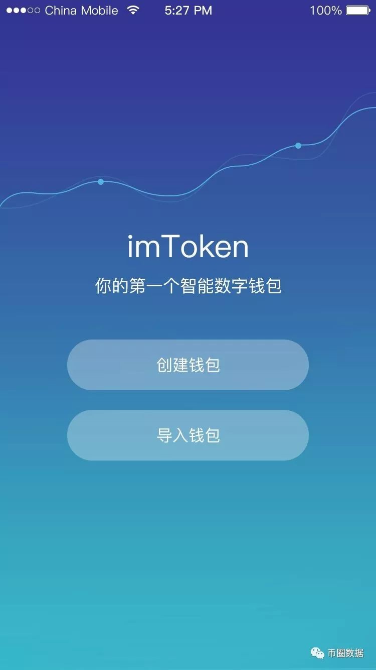 [imtoken下载钱包地址]下载imtoken钱包app中国版