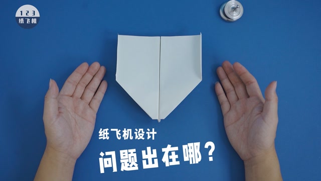 [中文版纸飞机下载新手教程]中文版纸飞机下载新手教程视频