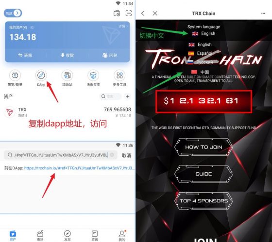 关于imtoken怎么买TRX能量教程的信息