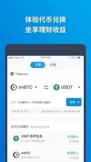 [Imtoken提现]im token提现