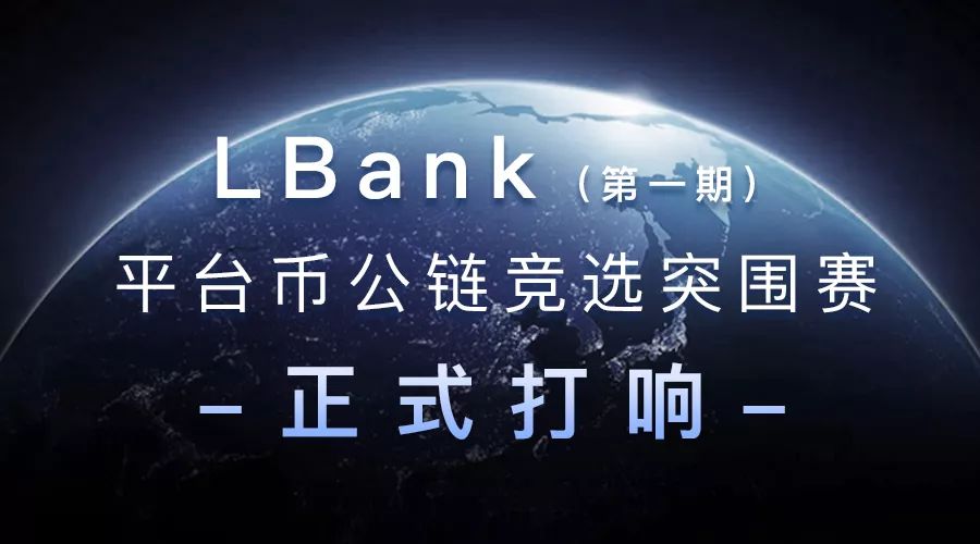 [lbank交易所app下载]lbank交易所app下载后怎么打不开