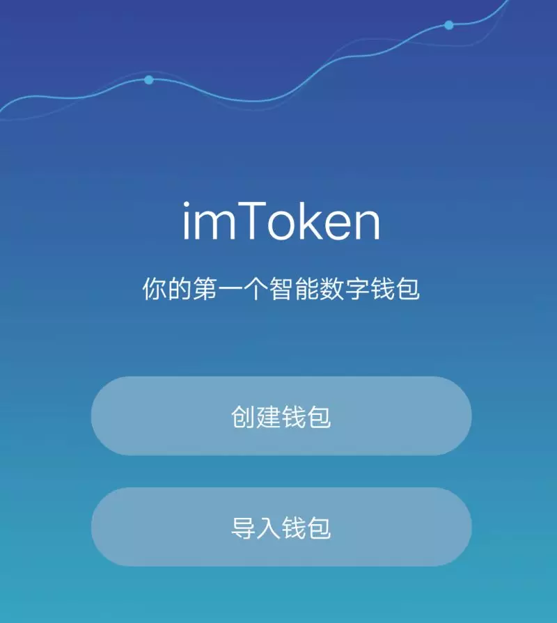 [imtoken钱包官网最新下载]imtoken钱包app下载290