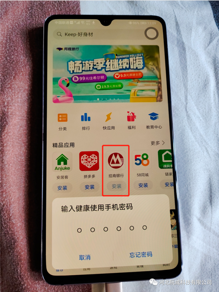 [华为安装imtoken]华为安装恶意未知应用权限在哪里找