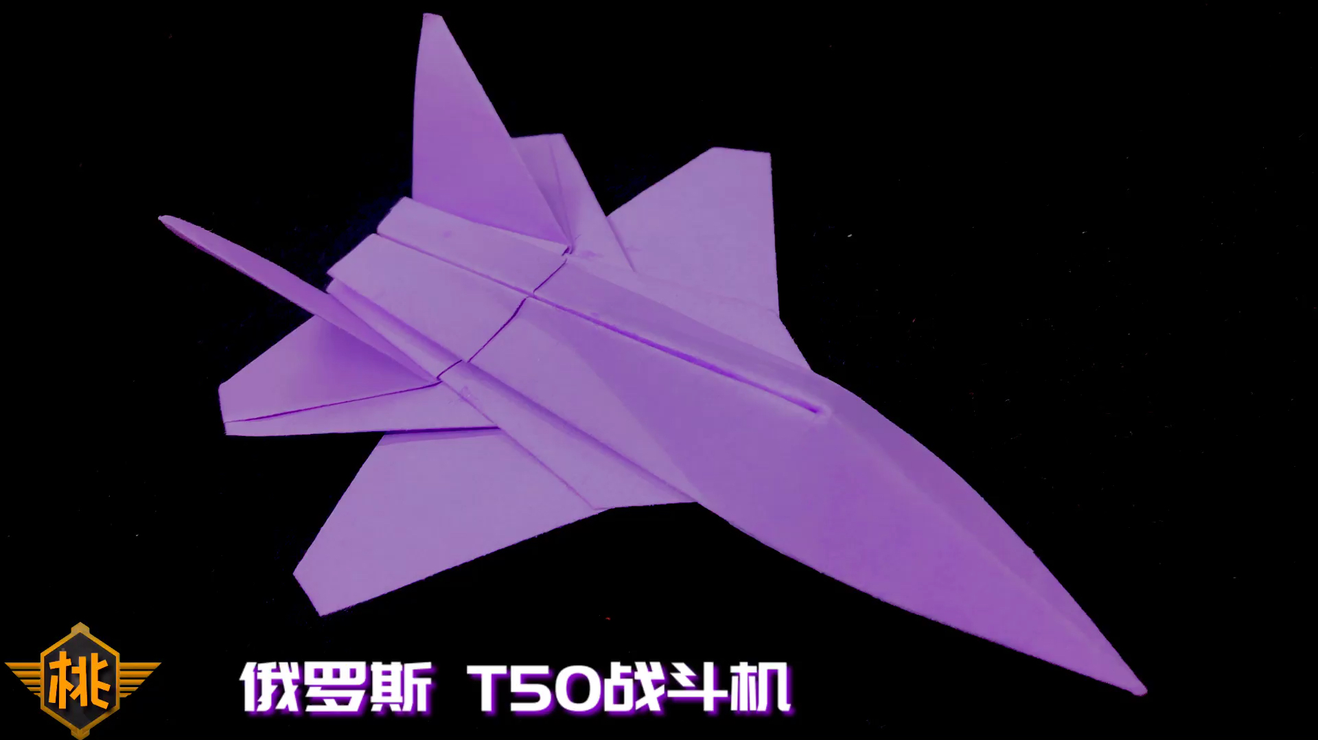 [纸飞机安装教程]纸飞机安装教程图片