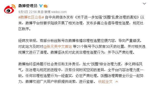 [飞机号被禁言怎么办]飞机号被禁言怎么办理