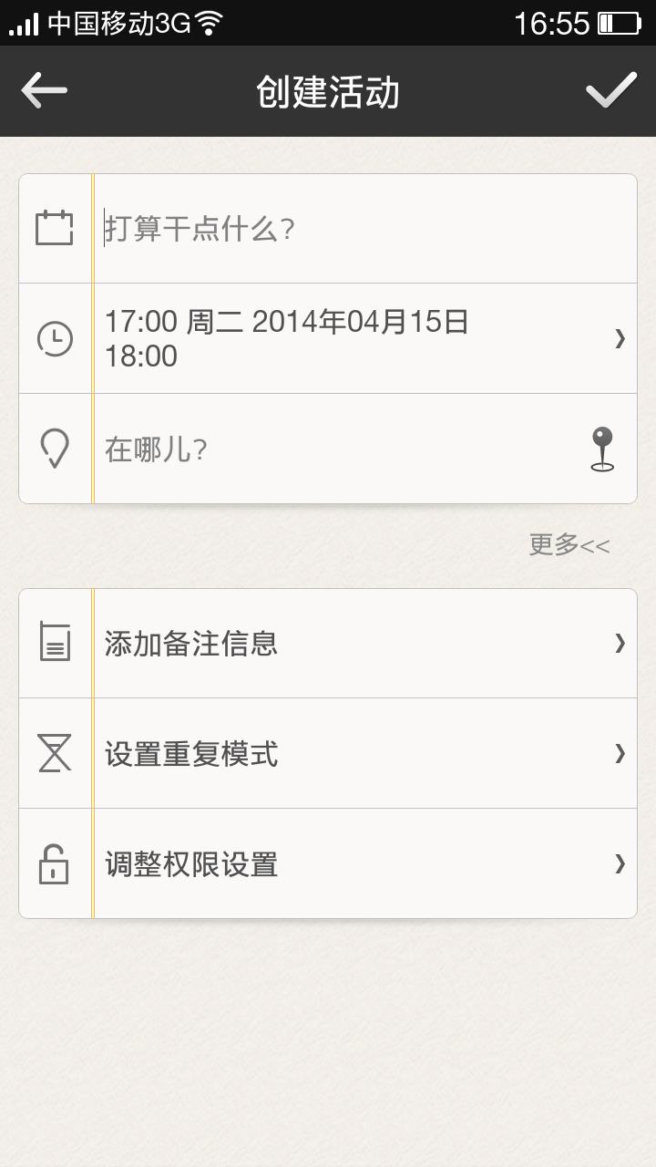 [安卓日程管理软件哪个好]安卓日程表app哪个好用