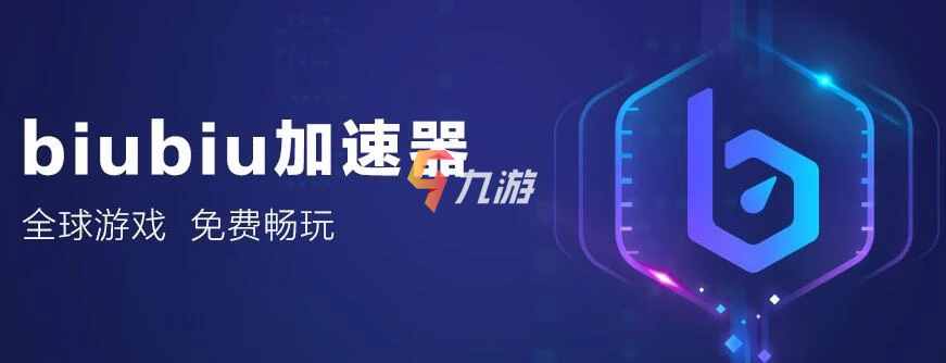 [好一点的加速器]好一点的加速器电脑