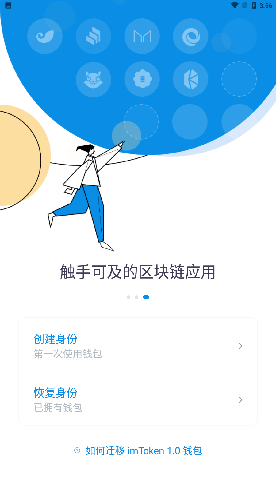 [imtoken钱包下载安卓官网]imtoken20钱包下载安卓