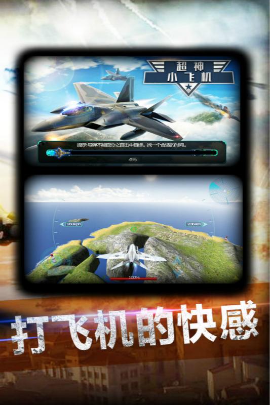 [飞机加速器苹果版]飞机加速器永久免费版
