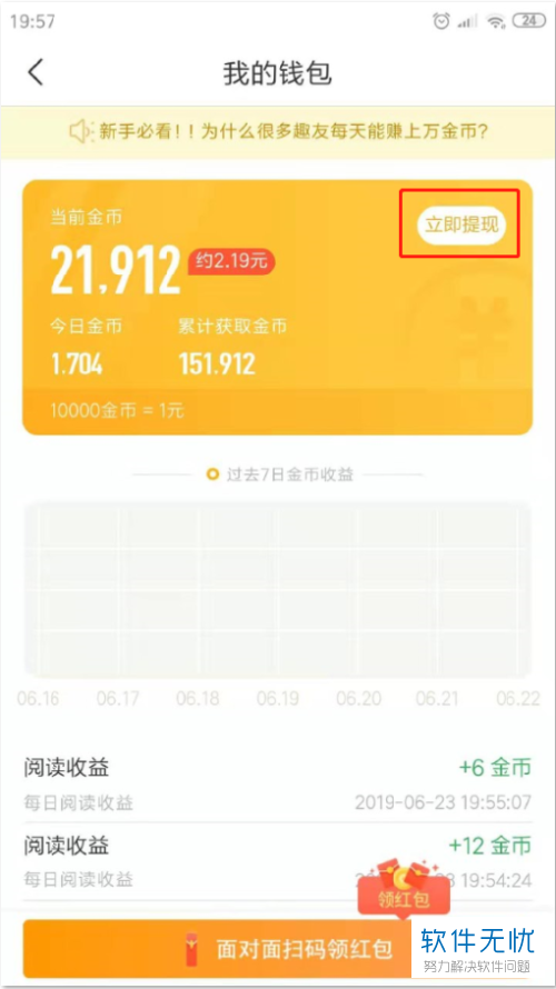 [imoney怎么提现到微信]imoney怎么没有微信提现