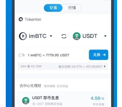 imtoken最新版本安卓下载2.8.3的简单介绍