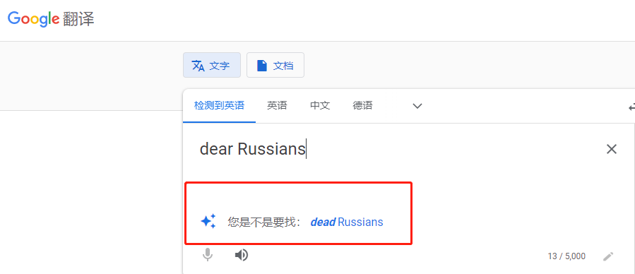 [谷歌翻译]谷歌翻译在线翻译器