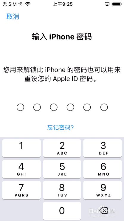 [苹果手机怎么登陆新的ID]iphone怎么登陆新的id