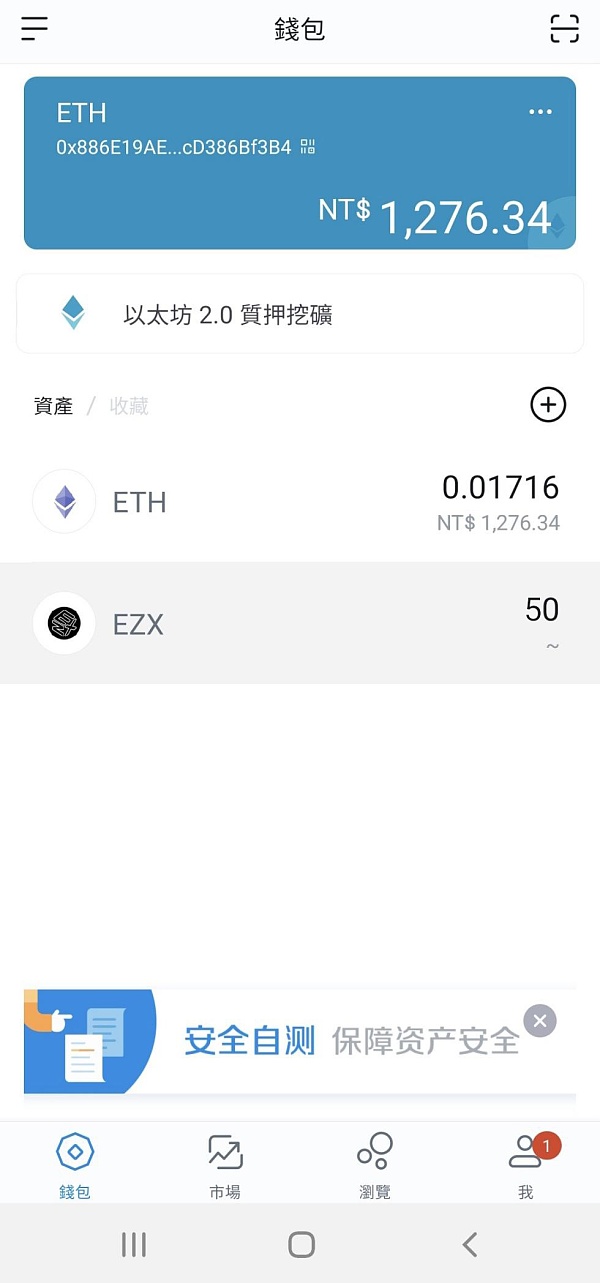 [imToken钱包官网苹果版]imtoken钱包ios版下载v135 iphone版