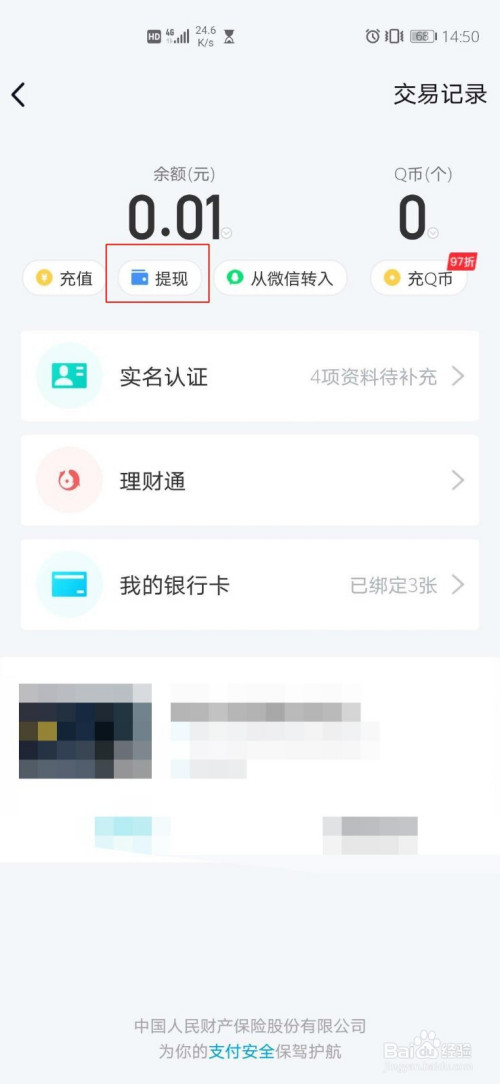 包含imtoken钱包如何提现到银行卡的词条