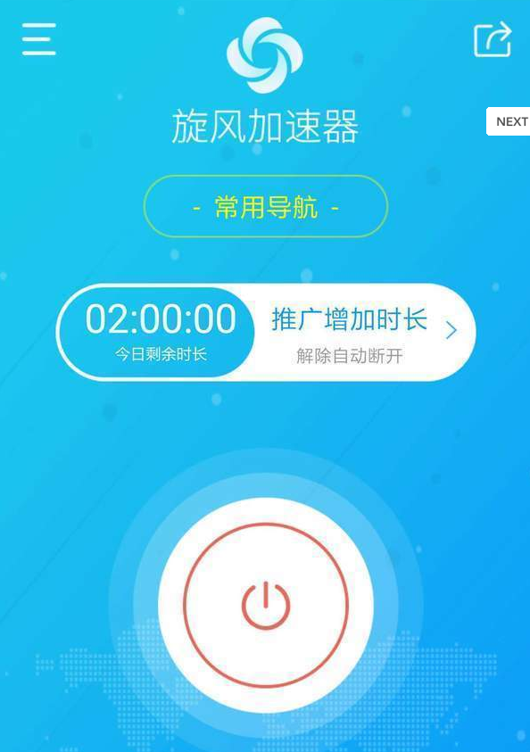 [免费海外app加速器]免费海外app加速器有哪些