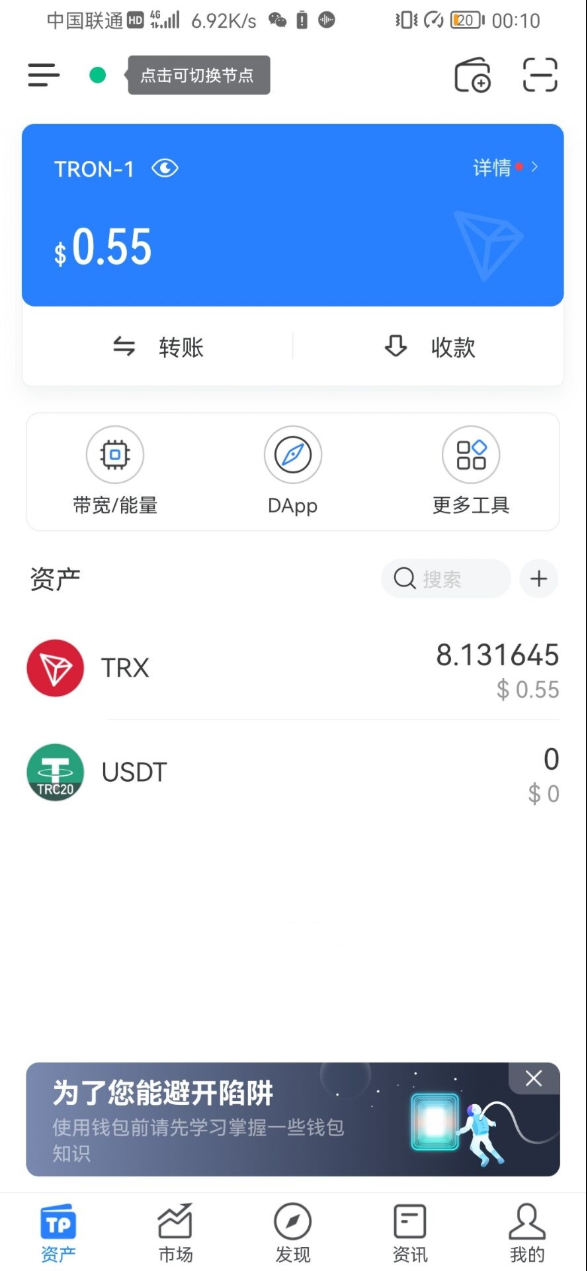 [imtoken中国版]imtoken苹果版下载