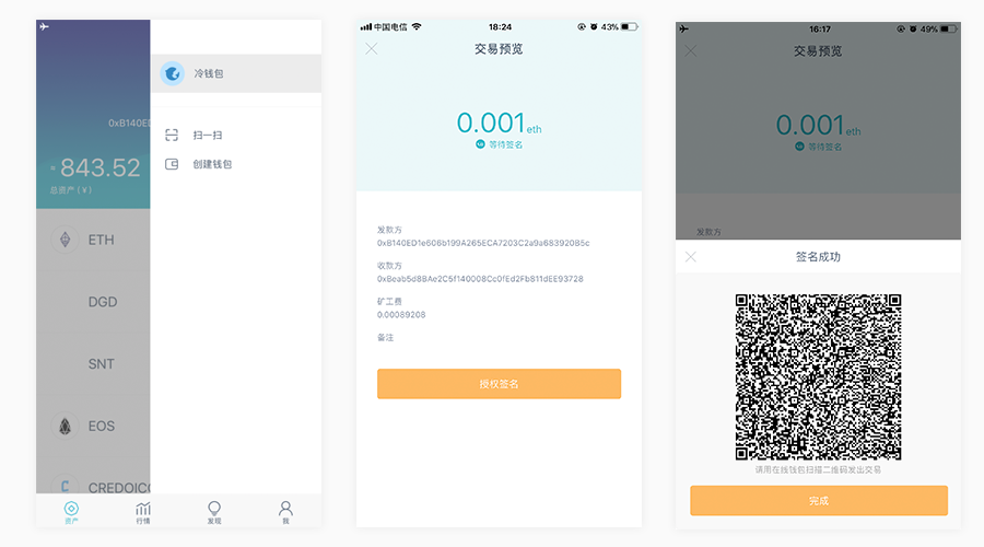 [imtoken钱包-极速版]imtoken钱包 官方网站
