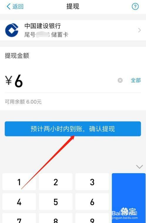 [imtoken提现到支付宝]怎样把imtoken的钱转到支付宝